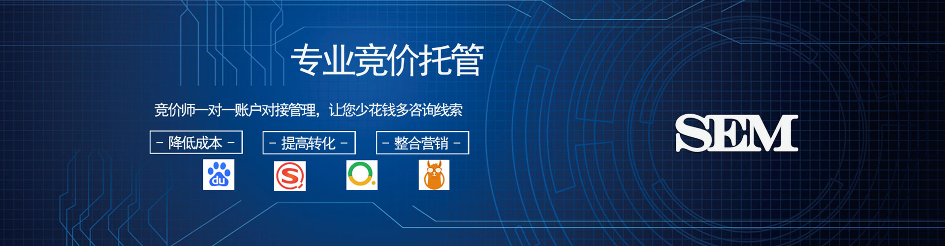 东源百度竞价运营